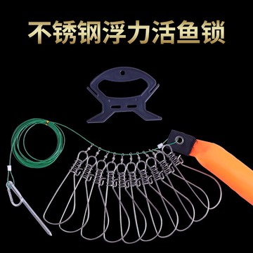 不銹鋼扣環串魚掛魚大物魚鎖鋼線扣垂釣裝備魚鎖路亞活魚扣鎖魚器