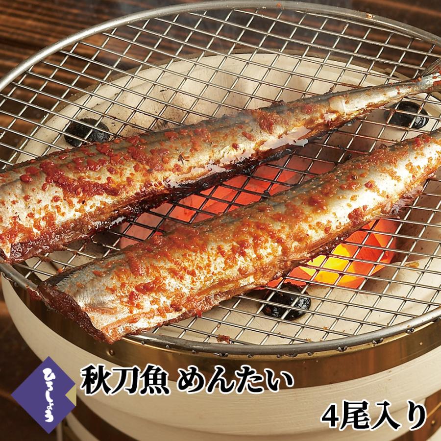 ひろしょう さんま明太 2尾×2袋入 さんま明太子 サンマ 秋刀魚 ギフト 甘くない 食べ物 お取り寄せグルメ オンライン プレゼント お歳暮