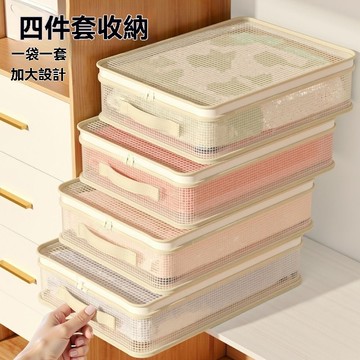台灣出貨 四件套收納袋 衣物收納袋 床單收納袋 衣物收納 防塵收納袋 分類收納袋 分隔收納 衣服收納袋 可視收納袋