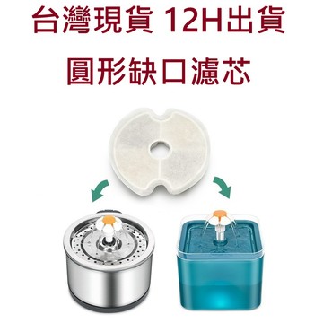 🔥台灣現貨 12H出貨🔥寵物飲水機 寵物濾水器 小花飲水機 自動循環 淨化水質 缺口濾芯.小花 小花過濾飲水機 濾芯