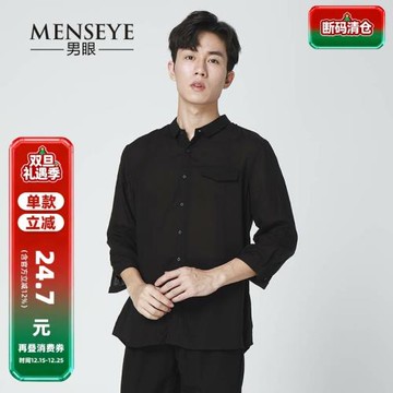 斷碼男眼品牌七分袖襯衫男士原創暗黑慵懶工裝港風防曬衣中袖超薄