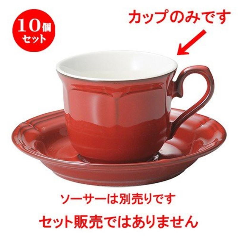 10個セット ☆ コーヒーカップ ☆ラフィネ ヴィンテージレッド