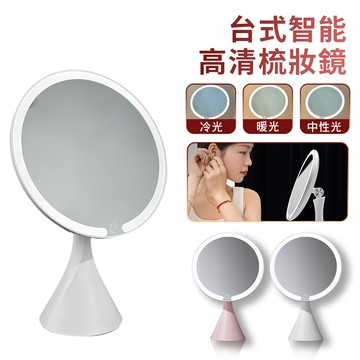 QLZHS 小蠻腰臺式高清梳妝鏡
