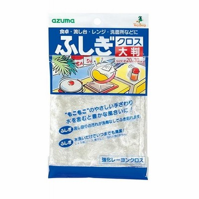 ふしぎクロス 大判 アイボリー  アズマ工業 [ふきん 布巾 雑巾 キッチン 掃除]