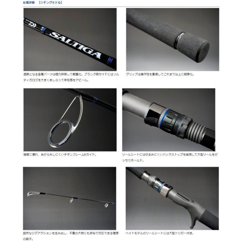 ダイワ ソルティガ J61LB・J ベイト / daiwa / 釣具 | LINEブランドカタログ