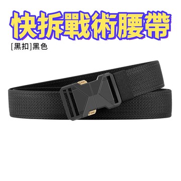限時免運 精選 合金簡約戶外運動工裝腰帶 可裁剪快拆插扣腰帶 男士松緊彈力戰術腰帶 大尺碼腰帶 超長腰帶 戶外腰帶