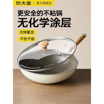 炊大皇不粘鍋炒鍋家用無化學涂層有鈦炒菜鍋不銹鋼炒鍋電磁爐鈦鍋