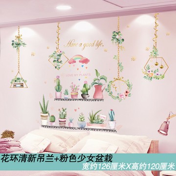 優購生活~3D立體墻貼畫臥室溫馨房間布置網紅貼紙背景墻面裝飾壁紙墻紙自粘墻紙 玻璃貼 壁紙 壁貼 玻璃靜電貼 窗戶貼防窺