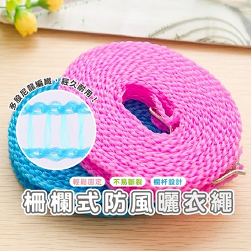 嘉義發貨【B381】防滑防風晾衣繩曬衣繩曬衣繩防滑防風晾衣繩掛衣繩晾曬繩子掛鈎柵欄式加粗xiami