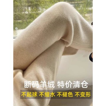 2025冬季澳洲全羊毛闊腿褲女外穿加長直筒褲垂墜感羊絨針織拖地褲