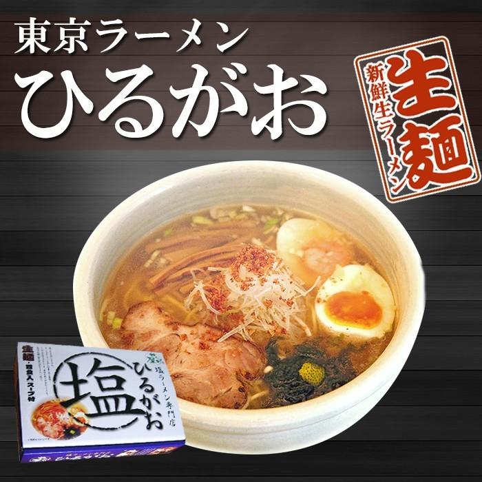 東京ラーメンひるがお 塩ラーメン 取り寄せご当地ラーメンセット ４食入（2食入X2箱）生麺