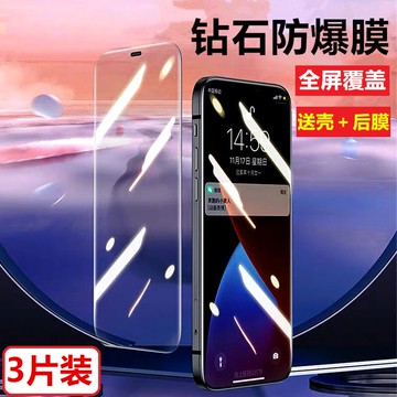 蘋果12Pro全屏透明鋼化膜12高清手機膜12mini全覆蓋12Promax無邊