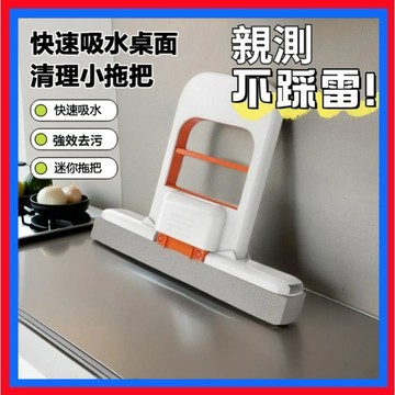 最新款桌面小拖把👌海綿拖把 迷你小拖把 免手洗拖把 迷你海綿拖 懶人拖把 強力吸水拖把 乾濕兩用 小拖把 抹布拖把