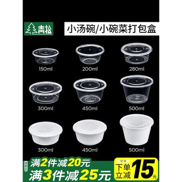 200/280/300ml一次性餐盒圓形湯碗小碗菜外賣打包盒透明乳白飯盒