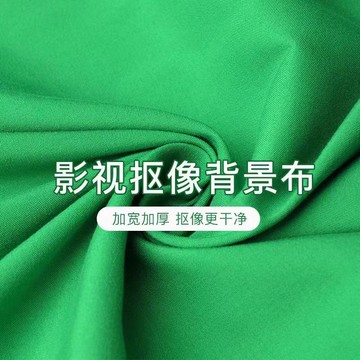 免運附發票 綠幕摳像布加厚專業綠布背景布直播間背景墻加密綠色背景摳圖幕布
