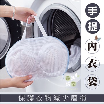 🇹🇼現貨 內衣洗衣袋 洗網袋 胸罩保護袋 內衣洗曬網 內衣護洗袋 細網洗衣袋 文胸洗衣袋 文胸洗衣網