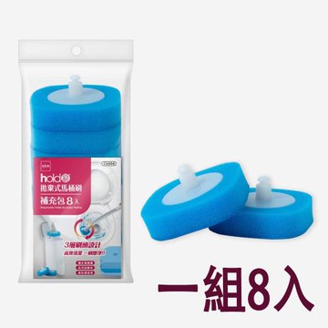 hold刷拋棄式馬桶刷補充包(8入刷頭)