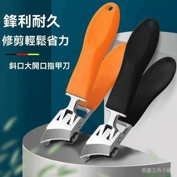 台灣出貨隔日到貨🚀99免運🚀【甲溝炎必備】大斜口防飛濺指甲刀 德國大開口指甲刀 厚硬甲專用指甲刀 尖口美甲指甲鉗