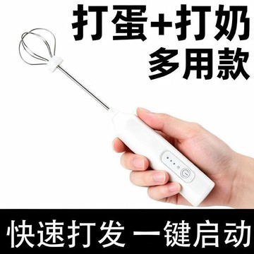 2026電動咖啡打奶泡器打泡家用奶油牛奶打蛋器打發攪拌棒攪拌器 打蛋器 攪拌器 烘焙工具 電動攪拌棒 電動打蛋器
