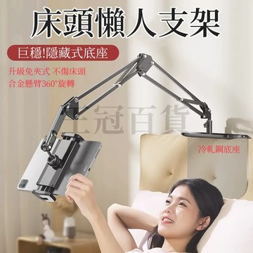 全網最低價 伸縮懶人支架 金屬背板懶人床頭手機支架 手機支架 鋁合金 手機平板通用 手機夾 平板支架 懶人手機支架