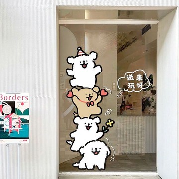 🔶台灣發貨🔶ins風可愛線條小狗店鋪裝飾玻璃貼紙咖啡奶茶服裝店窗花靜電門貼
