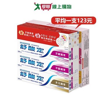 舒酸定牙齦抗敏120g x 3入(贈SOU.SOU隔熱墊/陶瓷盤 隨機出貨)【愛買】