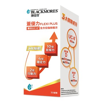 澳佳寶 蓋優力 雞軟骨UC-II 三效迷你嚼錠 30顆