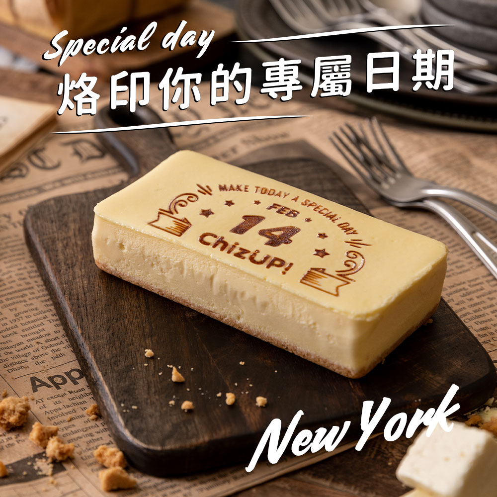 (🚐三日內出貨)ChizUP!【BABY日曆】烙印專屬日期_1873紐約經典特濃起司蛋糕(D+3出貨)/生日蛋糕/禮盒