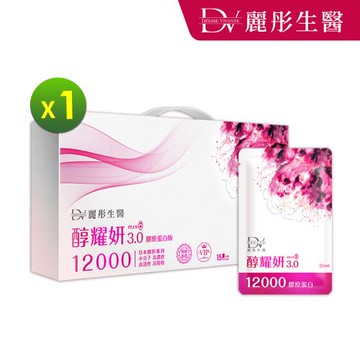 【DV 麗彤生醫】醇耀妍3 頂級 12000mg 膠原版(50ml/包，15包/盒)x1盒