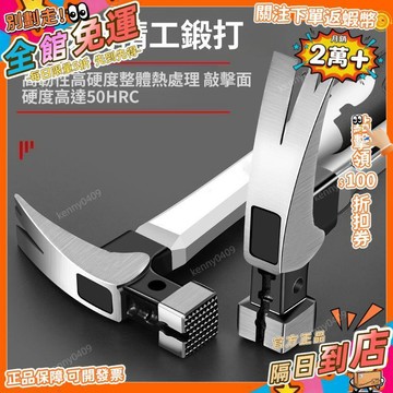 免運 磁吸一體多功能羊角錘鐵直角錘子工具小鐵錘子榔頭木工釘錘神器XCZ