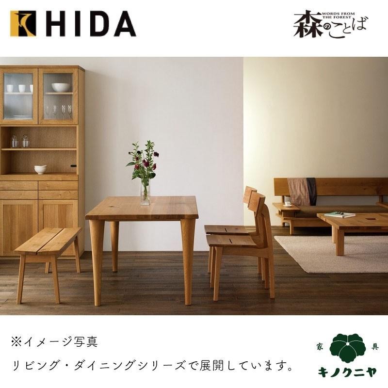 飛騨産業 HIDA 森のことば ソファ 1P 右肘付き SN14AR 10年保証付