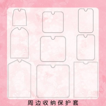 吊飾保護套 （塔塔周邊）方形  徽章保護套  鑰匙圈保護套  徽章  掛件  防颳防塵  展示透明袋sn
