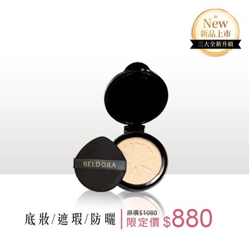 【新品上市】外泌體鑽石發光氣墊替蕊SPF50+★★★(自然色/白晢色) 鑽石小黑盒替蕊