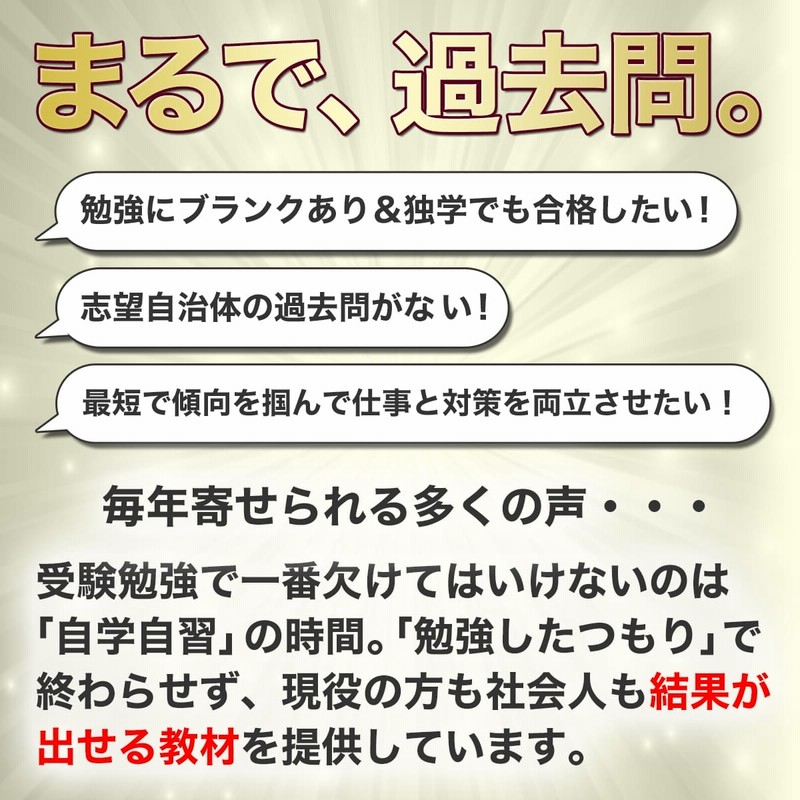 【大幅値下げ】公務員試験 LEC 限定教材 セット売り可 2026 鶴岡市職員採用(初級・高卒程度)基礎能力試験[SCOA]合格