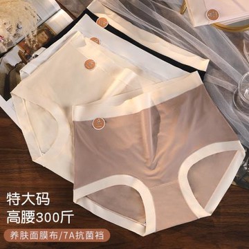 大碼內褲女胖mm300斤高腰收腹提臀無痕冰絲夏季薄款透氣三角短褲
