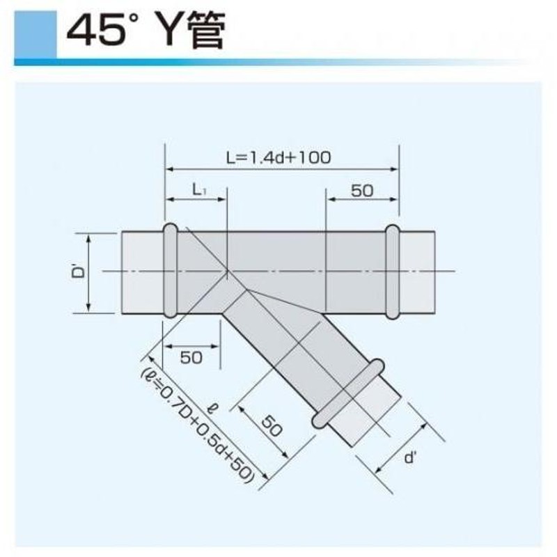 45°Y管 本管×枝管 ステンレス製 375Φ×350Φ | LINEショッピング