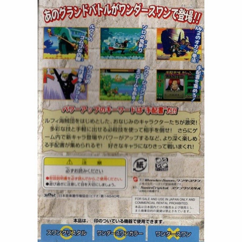 WS ONE PIECE グランドバトル スワンコロシアム 【中古】 | LINE