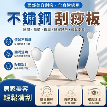 刮痧板 粉晶滾輪刮痧組 小腿按摩 按摩臉 腰部按摩器 穴位按摩器 滾輪按摩器 穴位按壓刮痧