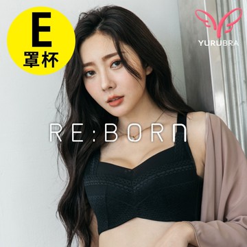 【玉如阿姨】峰藏不露內衣 E罩 全罩 提托 包覆 機能 V溝 托高 大罩杯 台灣製※0555黑