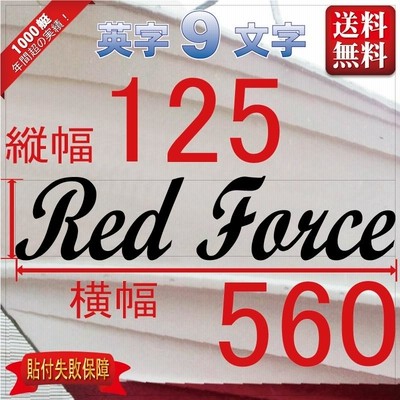 筆記系「９文字」125x560(縦横mm) 左右舷２枚セット