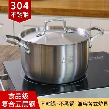 家用悶煮湯鍋304復合五層鋼奶鍋不銹鋼電磁爐煲湯煮粥鍋雙耳鍋
