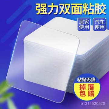 🔥免運🔥臺灣24H📣無痕強力雙麵貼雙麵貼膠 納米雙麵膠 加厚強力膠 萬能貼 高粘度 無痕固定貼 車載固定貼 免釘 免鑽孔