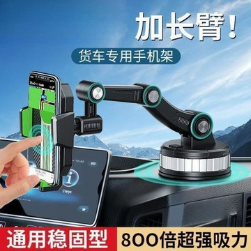 車載手機支架儀表臺擋風玻璃導航旋轉大吸盤超強防震汽車貨車通用
