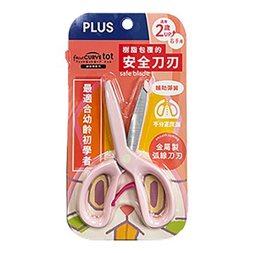 普樂士PLUS幼兒安全剪刀/SC-120M/35-770/粉