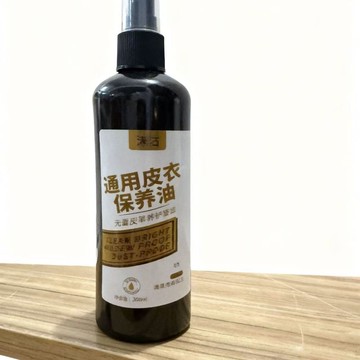 👑臺灣優選🛒通用無色保養油皮衣油護理真皮保養油真皮黑色去污專用油皮革翻BTE