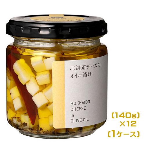 North Farm Stock 北海道チーズのオイル漬け（140g）×12（1ケース）業務用 まとめ買い　箱買い　ノースファームストック アンティパスト