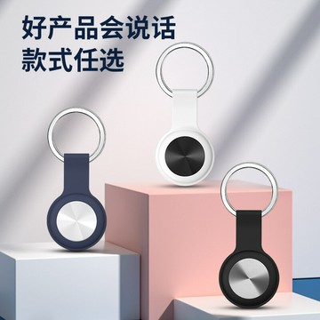 全球irtag查找防丟器安卓Android定位器自行車鑰匙智能定位追蹤器【宜家良品百貨】