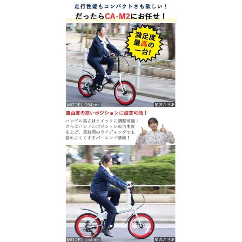 折りたたみ自転車 20インチ 完成品 指定エリア送料無料 シマノ7段変速 軽量 アルミフレーム ディスクブレーキ カノーバー CANOVER CA-M2  | LINEブランドカタログ