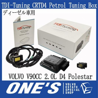ボルボ (VOLVO) V90クロスカントリー 2.0L D4 Polestarインストール車 TDI-Tuning CRTD4 Penta Channel ディーゼル車用 Bluetooth内蔵
