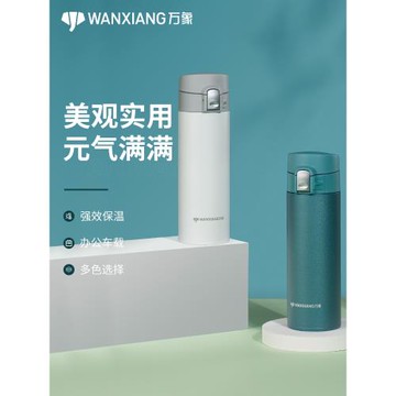 萬象保溫杯男女士不銹鋼真空杯子大容量便攜水杯車載防漏彈蓋杯